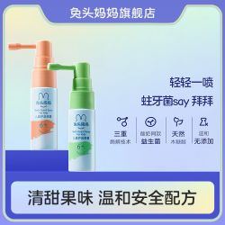 兔头妈妈 儿童护齿喷雾儿童口腔喷雾益生菌清新护牙宝宝口腔清洁器