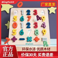 铭塔 0-3岁木制早教字母拼板积木启蒙几何拼图新年礼物