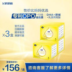 飞鹤 飞帆呵护3段