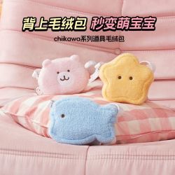名创优品 chiikawa系列道具毛绒包乌萨奇小八吉伊可爱包包女
