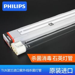 飞利浦 紫外线消毒灯管 TUV PL-L 18W 36W 55W 双灯管 H型 2G11