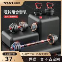 施耐德 哑铃男士实心套装壶铃宿舍可调节重量包胶杠铃家用健身器材