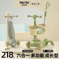 巴比特 滑板车1-3-6-12岁三合一多功能儿童车宝宝手推车可坐遛娃车