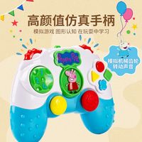 小猪佩奇 仿真卡通遥控器玩具婴儿益智多功能音乐男女孩新年礼物