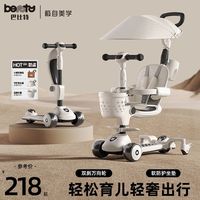 巴比特 滑板车儿童1-3岁多功能新款三合一宝宝推车溜溜车周岁礼物
