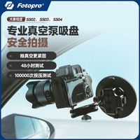 富图宝 SS02 车载吸盘手机支架 直播拍摄视频车内固定支架 运动相机架