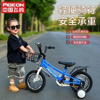 百亿补贴：飞鸽 儿童自行车2-5-7-9岁男孩童车女孩脚踏车小孩轻便单车辅助轮