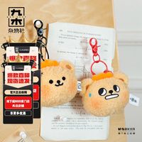 九木杂物社 小熊虫解压捏捏球 毛绒挂件玩具