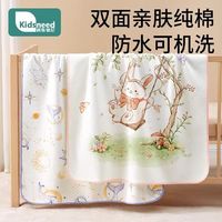 柯斯德尼 新生婴儿隔尿垫宝宝儿童大尺寸防水可洗纯棉透气a类护理垫姨妈垫