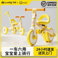 luddy 小黄鸭儿童三轮车脚踏车自行车1到3宝宝平衡滑步车岁遛娃神器