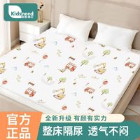 百亿补贴：柯斯德尼 隔尿垫床单防水床笠婴儿童防水可洗水洗大床垫亲肤透气可水洗