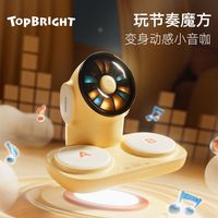 TOP BRIGHT 节奏魔方手拍鼓婴儿玩具益智早教拍拍3岁记忆训练宝宝音乐