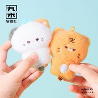 九木杂物社 毛绒挂件钥匙扣 创意毛绒公仔玩偶