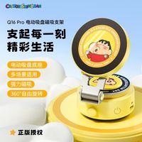 ROCK 新款 吸盘式电动吸盘手机支架 适合仪表台与前挡风玻璃 强力磁吸