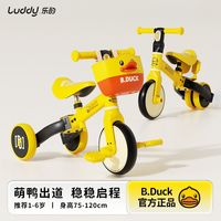 luddy 小黄鸭儿童三轮车1到3岁宝宝2岁入门滑行学步三轮车四合一平衡车