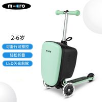 micro 迈古行李箱儿童旅行箱拉杆箱二合一LED闪光轮带滑板车折叠