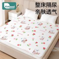 柯斯德尼 隔尿垫床单床笠婴儿童防水可洗秋冬大号尺寸纯棉透气整床水洗床垫