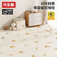 巧乐熊 宝宝爬行垫加厚婴儿客厅家用无毒无味xpe拼接儿童泡沫地垫