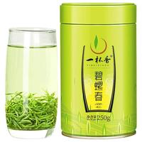 一杯香 2023新茶苏州碧螺春YIBEIXIANG明前茶叶绿茶250g礼盒自己喝