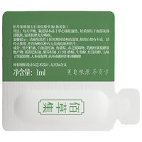 佰草集 淡纹 精华油