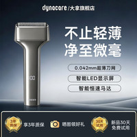大拿凯尔 大拿（dynacare）电动剃须刀往复式三刀头刮胡刀便携迷你小锤子胡须刀镜面银