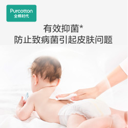全棉时代 婴儿纯棉柔巾 100%棉 加厚超柔 干湿两用 抽取式 1件