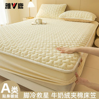 雅鹿牛奶绒夹棉床笠1.8米x2米床单床套罩床垫保护套加厚a类母婴三件套 牛奶绒夹棉床笠-点黄【A类加绒加厚】  120*200+30cm高度