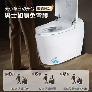美标美小净全自动智能马桶一体坐便器脚感翻盖冲水马桶家用