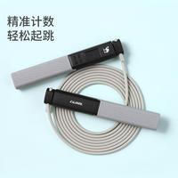 骆驼 电子计数跳绳运动款成人专业比赛体育课用品计数跳绳