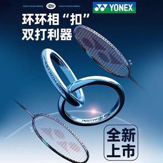 YONEX尤尼克斯 天斧88DPRO三代 进攻型碳素羽毛球拍
