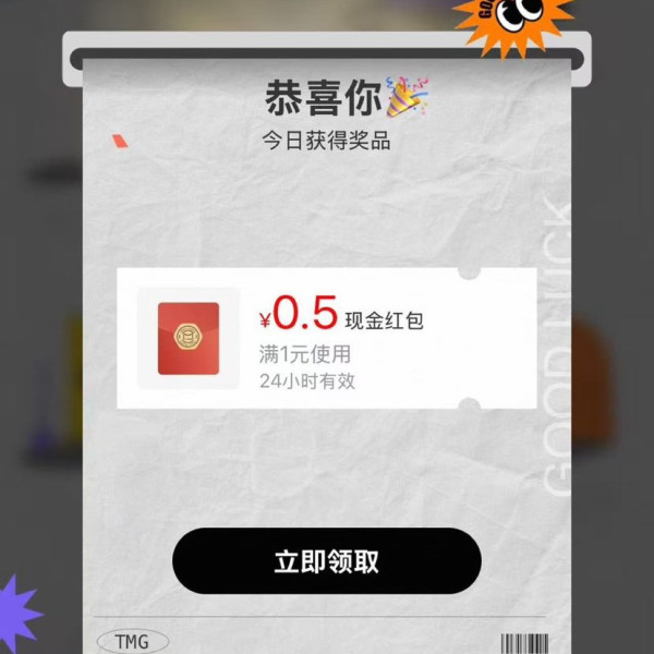 天猫国际 全球超级店互动有礼 逛一逛可领随机红包/购物金 实测0.5元红包（每日可领）
