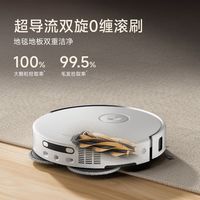  MOVA 自动清洗 扫地机器人