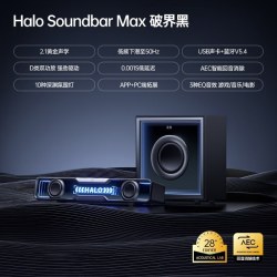 漫步者 花再Halo Soundbar Max电脑音响