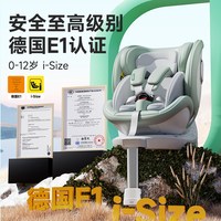 【新国标】乐蒂宝贝太空舱ProS儿童座椅智能通风加热新生车载 【新国标升级】官配版远山灰