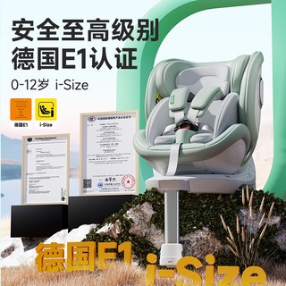  ledibaby 智能通风加热 儿童座椅  【新国标】曼波绿官配版，【新国标】远山灰官配版，【新国标】曼波绿智能版-通风加热，【新国标】远山灰智能版-通风加热