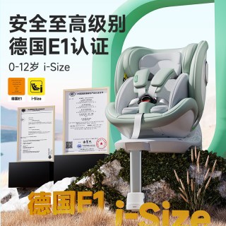 ledibaby 智能通风加热 儿童座椅  【新国标】曼波绿官配版，【新国标】远山灰官配版，【新国标】曼波绿智能版-通风加热，【新国标】远山灰智能版-通风加热