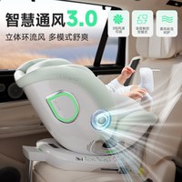 ledibaby 乐蒂宝贝太空舱ProS儿童座椅智能通风加热新生车载 官配版远山灰