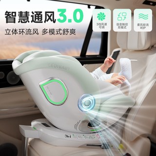 ledibaby 智能通风加热 儿童座椅  【新国标】曼波绿官配版，【新国标】远山灰官配版，【新国标】曼波绿智能版-通风加热，【新国标】远山灰智能版-通风加热