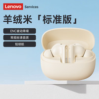 Lenovo/联想 通话降噪 蓝牙耳机