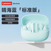  Lenovo/联想 通话降噪 蓝牙耳机