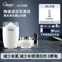 复旦申花 上海复旦申花净水器家用水龙头过滤器厨房自来水花洒净化前置过滤