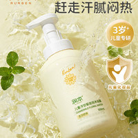 润本 儿童洗发水沐浴露二合一 洋甘菊 500ml