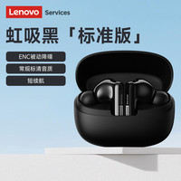  Lenovo/联想 通话降噪 蓝牙耳机