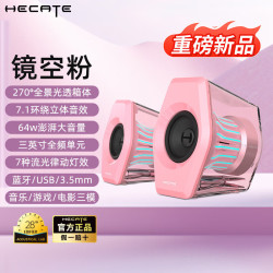 漫步者 HECATE G3000电脑游戏音箱 7.1音效