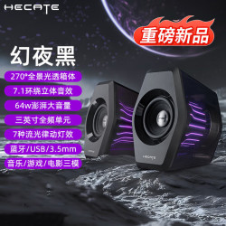 漫步者 HECATE G3000电脑游戏音箱 7.1音效