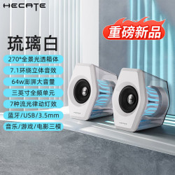 漫步者 HECATE G3000电脑游戏音箱 7.1音效