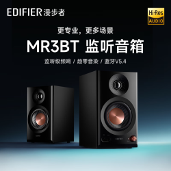 漫步者 MR3BT 专业监听音箱蓝牙