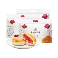 嘉华食品 jiahua food嘉华鲜花饼 经典鲜花饼50g*24枚 云南特产糕点零食下午茶