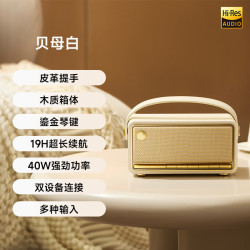 漫步者 M285复古便携蓝牙音箱 蓝牙5.4