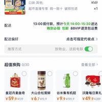 订单截图缩略图